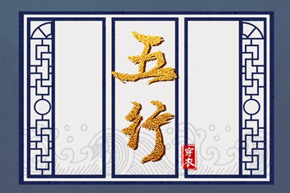 2025年07月22日五行穿衣指南